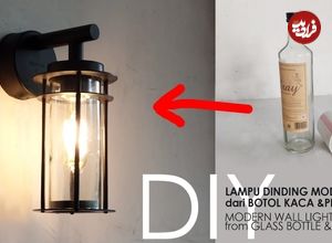 ببینید| نحوه ساخت یک چراغ دیواری خاص با بطری شیشه ای و لوله پلیکا در خانه