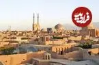 عکس| سفر زمان؛ منظرۀ شهر یزد در حدود 75 سال قبل