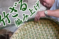 (ویدئو) نحوه ساخت سبد سنتی با بامبو به روش استاد مشهور ژاپنی