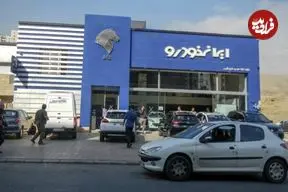 جدول| قیمت محصولات ایران خودرو امروز شنبه ۲۷ دی ۱۴۰۴