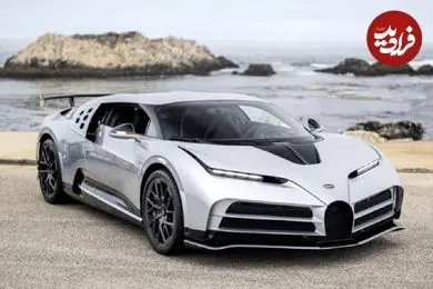 تصاویر| هر آنچه باید درباره سوپر خودروی «بوگاتی چنتو دیه‌چی 2024» بدانید