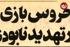 عکس, سفر در زمان؛ یک گزارش خواندنی از خروس‌بازان تهران در سال ۵۴