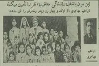 عکس؛ سفر در زمان؛ مردی با رانندگی خرج زندگی ۲۸ نفر را می‌داد!