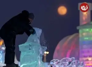 تصاویر| جشنواره مجسمه‌های یخی هاربین