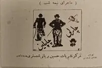 بنیانگذار نشر کتاب‌های پلیسی که بود؟