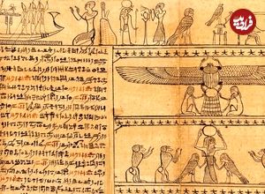 عکس؛ «کتاب مردگانِ گمشده» پس از ۳۵۰۰ سال در گورستانی باستانی در مصر کشف شد