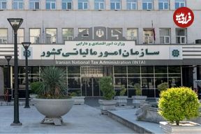 رقم عجیب مالیات اصناف!