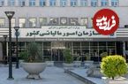 رقم عجیب مالیات اصناف!