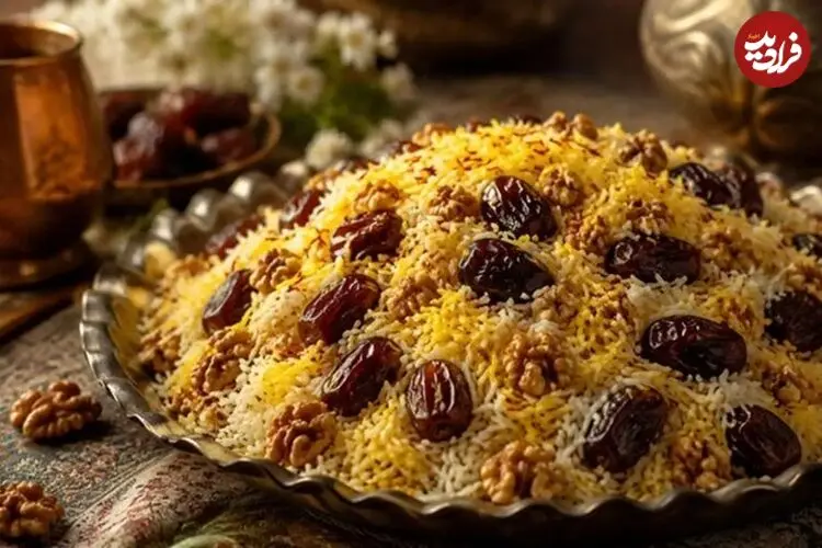 این غذای جنوبی را درست کنید اگر خرما، گردو و کشمش دارید