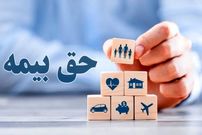  بیشترین رقم در جدول مربوط به کارگری است که متأهل بوده و یک فرزند دارد و همچنین از یک سال سابقه بیمه برخوردار است.