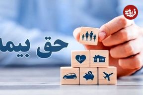  بیشترین رقم در جدول مربوط به کارگری است که متأهل بوده و یک فرزند دارد و همچنین از یک سال سابقه بیمه برخوردار است.