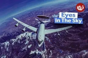 ببینید| نگاهی به هواپیمای آواکس E-3 Sentry ملقب به «چشم در آسمان»