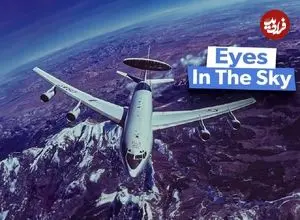 ببینید| نگاهی به هواپیمای آواکس E-3 Sentry ملقب به «چشم در آسمان»