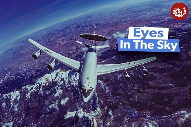 ببینید| نگاهی به هواپیمای آواکس E-3 Sentry ملقب به «چشم در آسمان»