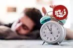چرا گاهی چند دقیقه قبل از زنگ ساعت از خواب بیدار می‌شویم؟