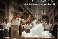 تصاویر؛ ۱۴ شغل بامزه و جذاب در تهران که نیست و نابود شده‌اند