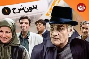 عکس| سفر در زمان؛ «بیژن بنفشه خواه و امیر جعفری» در کنار «فتحعلی اویسی»؛ سال 81