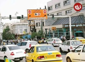 هزینه سنگین ورود بدون رزرو به محدوده طرح ترافیک