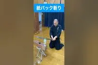 (ویدئو) مهارت باورنکردنی این سامورایی در برش زدن جعبه آبمیوه با شمشیر!