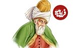 درس‌هایی از مثنوی معنوی مولانا: «چند بیتی در باب عشق!»