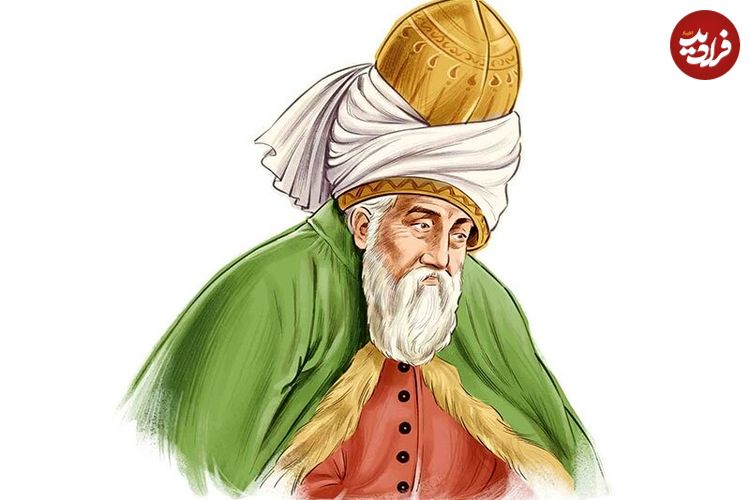 درس‌هایی از مثنوی معنوی مولانا: «چند بیتی در باب عشق!»