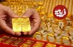 قیمت طلا 18 عیار و طلا 24 عیار امروز پنجشنبه 28 خرداد 1405