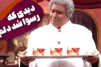 (ویدئو) سکانس خنده دار سریال قهوه تلخ: مخ زنی بی نظیر بلوتوث در دربار همایونی