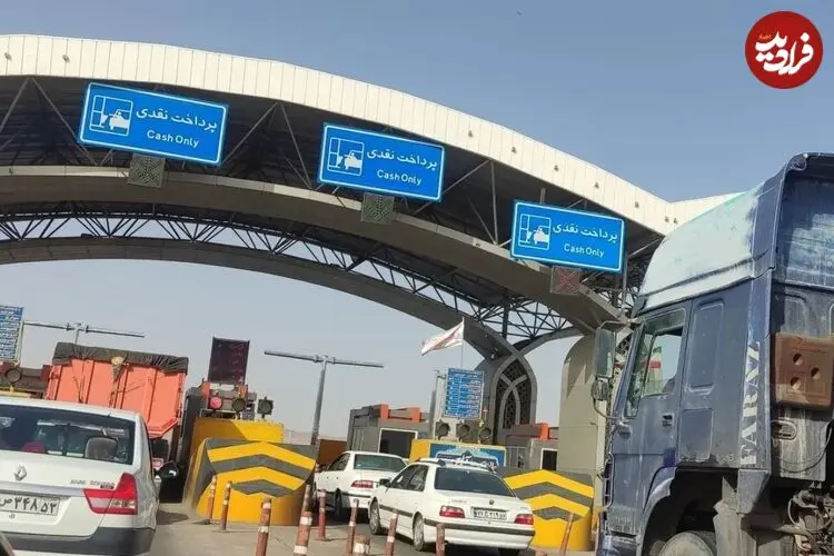 عوارض رفت‌وبرگشت آزادراه تهران–شمال در روزهای تعطیل ۷۲۰ هزار تومان شد