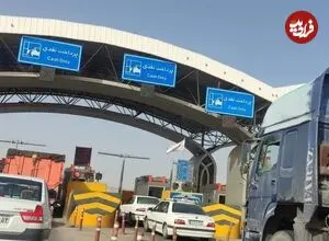 عوارض رفت‌وبرگشت آزادراه تهران–شمال در روزهای تعطیل ۷۲۰ هزار تومان شد