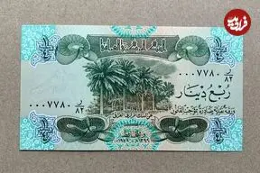 قیمت دینار عراق امروز جمعه ۱۸ اردیبهشت ماه 1405