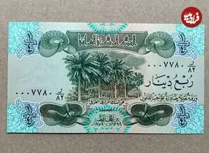 قیمت دینار عراق امروز جمعه ۱۸ اردیبهشت ماه 1405