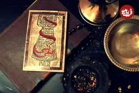 عکس| سفر در زمان؛ یک دعانویس و اطرافیان و مراجعان او در دوره قاجار در تهران