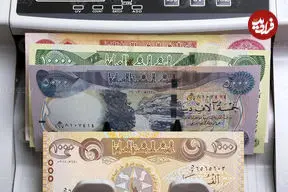 قیمت دینار عراق امروز چهارشنبه ۲۳ اردیبهشت ۱۴۰۵