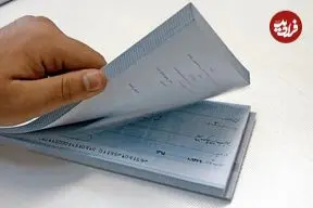 محرومیت‌های ناشی از چک برگشتی تعلیق شد