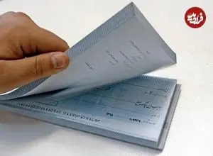 محرومیت‌های ناشی از چک برگشتی تعلیق شد