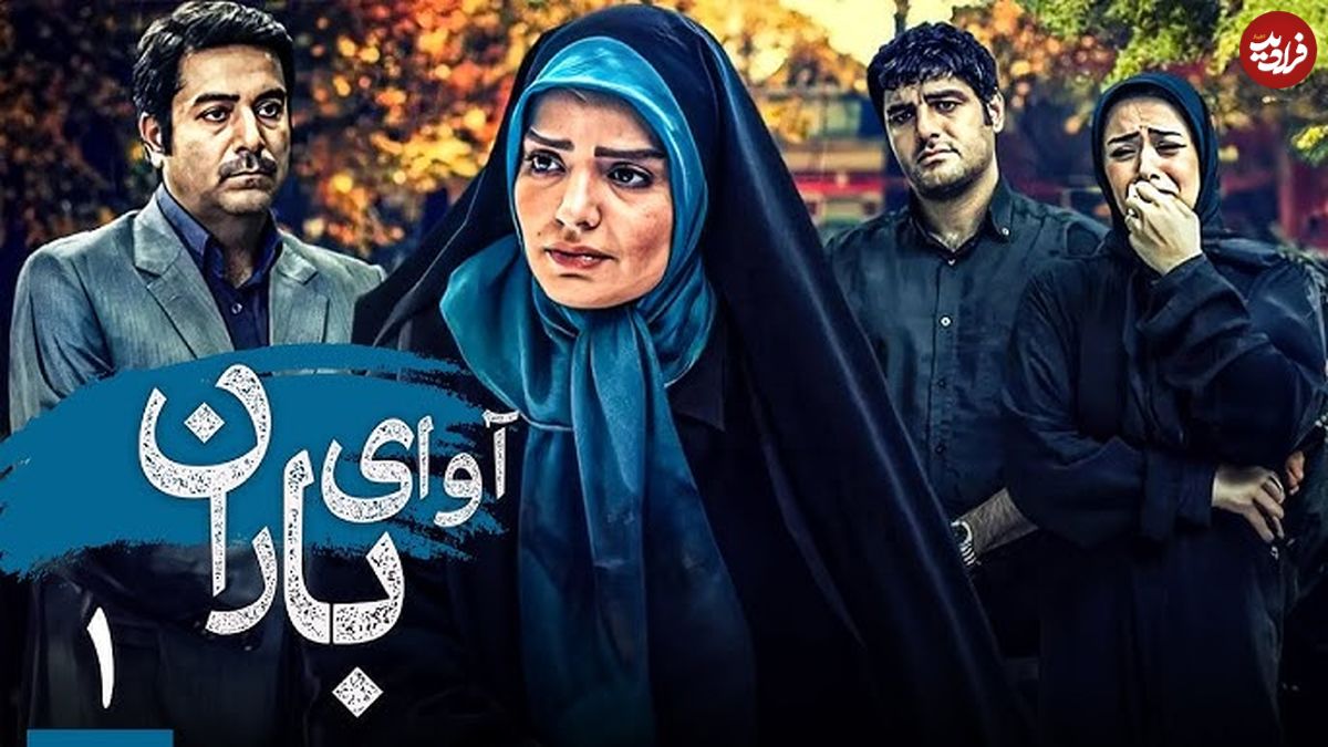 عکس| سفر در زمان؛ چهره «مرضیه» 12 سال بعد سریال آوای باران در 44 سالگی