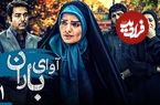عکس| سفر در زمان؛ چهره «مرضیه» 12 سال بعد سریال آوای باران در 44 سالگی