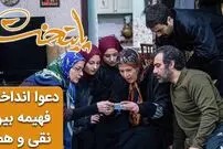 (ویدئو) سکانس خنده دار سریال پایتخت 6: وقتی فهیمه به هما ثابت میکنه نمیتونه با خبر هوو کنار بیاد
