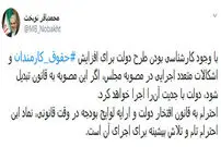 جزئیات افزایش حقوق کارمندان به زبان ساده