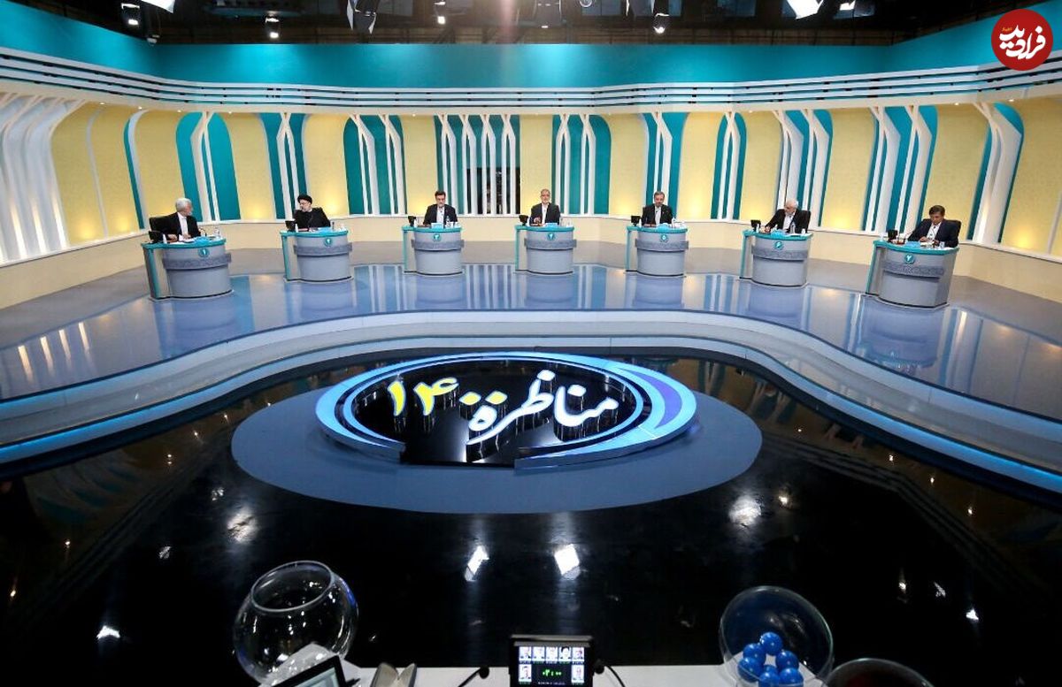 خلاصه اولین مناظره انتخابات ریاست جمهوری ۱۴۰۰