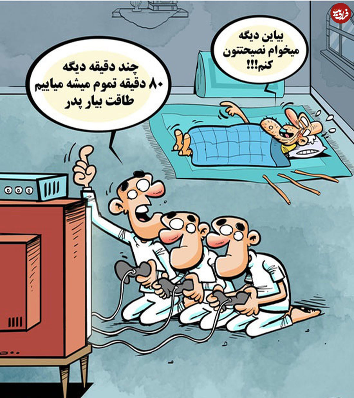 کاریکاتور/ تفریح جدید 23میلیون ایرانی!
