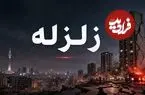 در زمان زلزله چه باید کرد؟