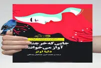 رمان‌های پرفروش از نگاه نیویورک تایمز