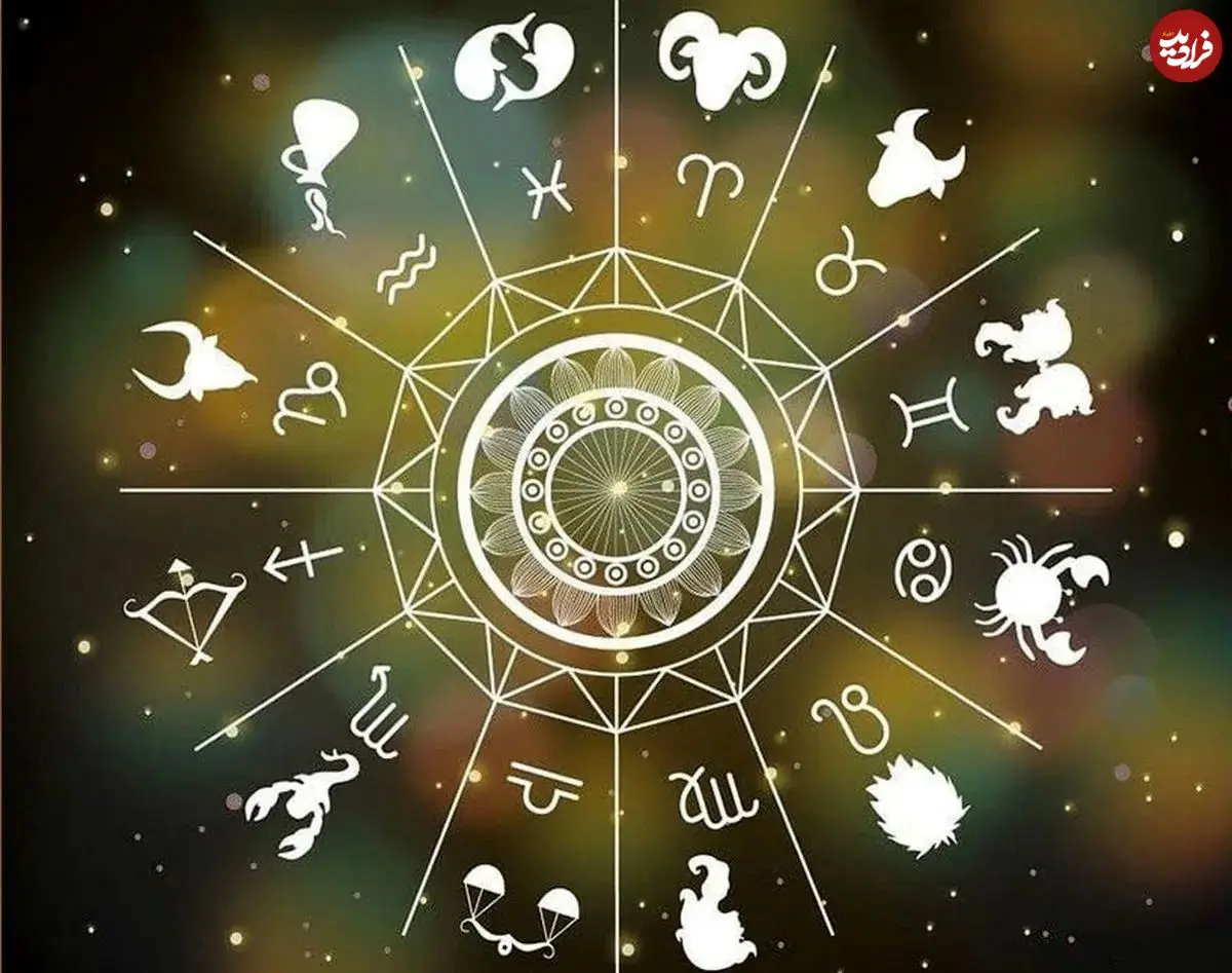 فال ابجد امروز پنجشنبه 29 آبان ماه 1404