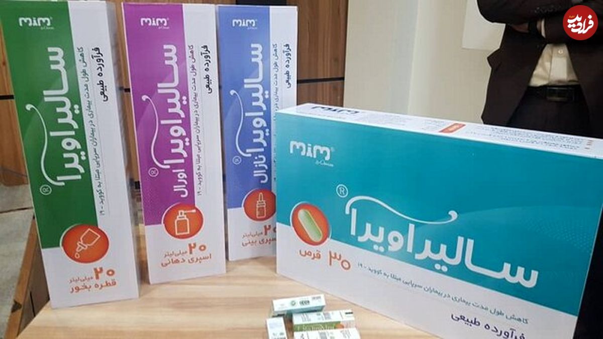 رونمایی از داروی پیشگیری و درمان کرونا با منشأ گیاهی