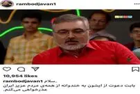 عذرخواهی رامبد جوان به خاطر دعوت مسعود صابری