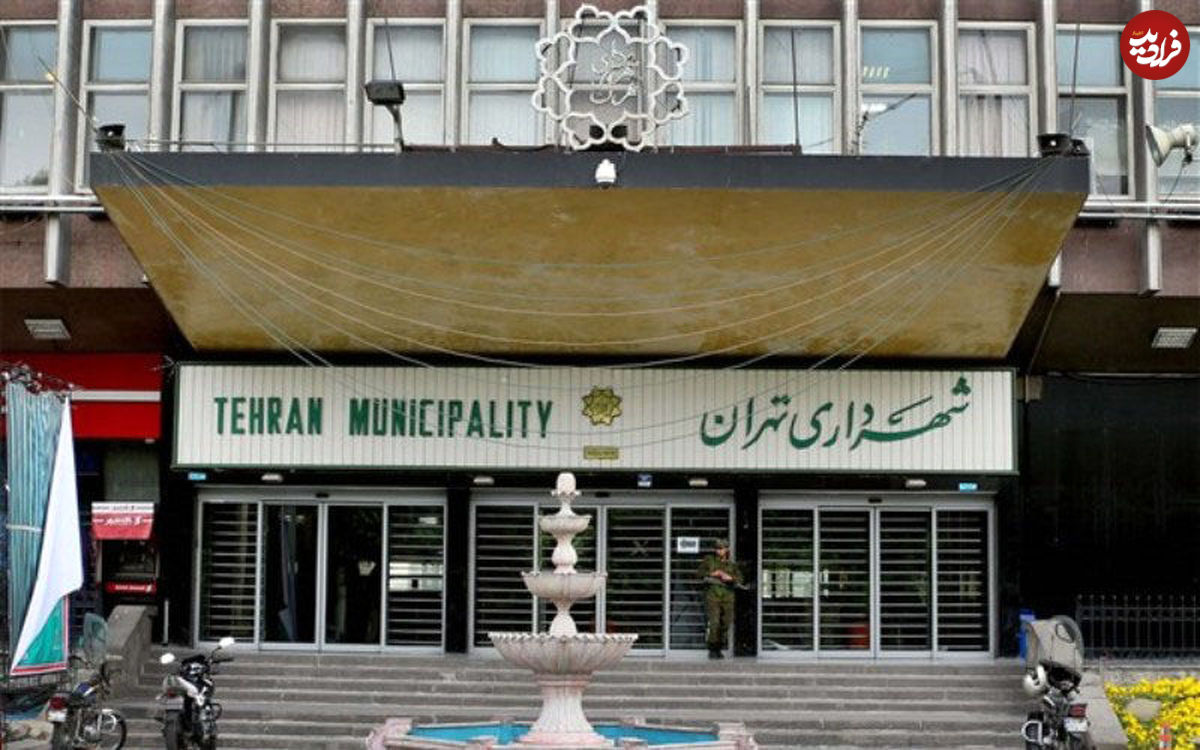 طرح عجیب برای شهرداری تهران