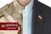 پوستر جدید دلواپسان پس از توافق