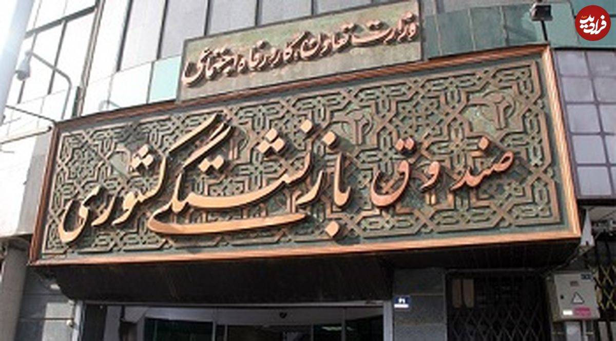 امید بازنشستگان به تصمیمات دولت و مجلس