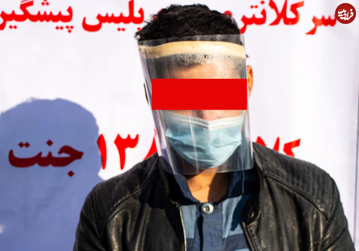 سرقت با تیرکمان